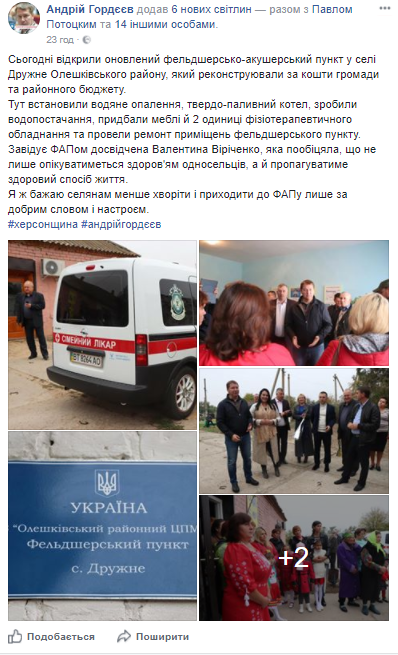 News Kherson 22 10 2017 Virichenko