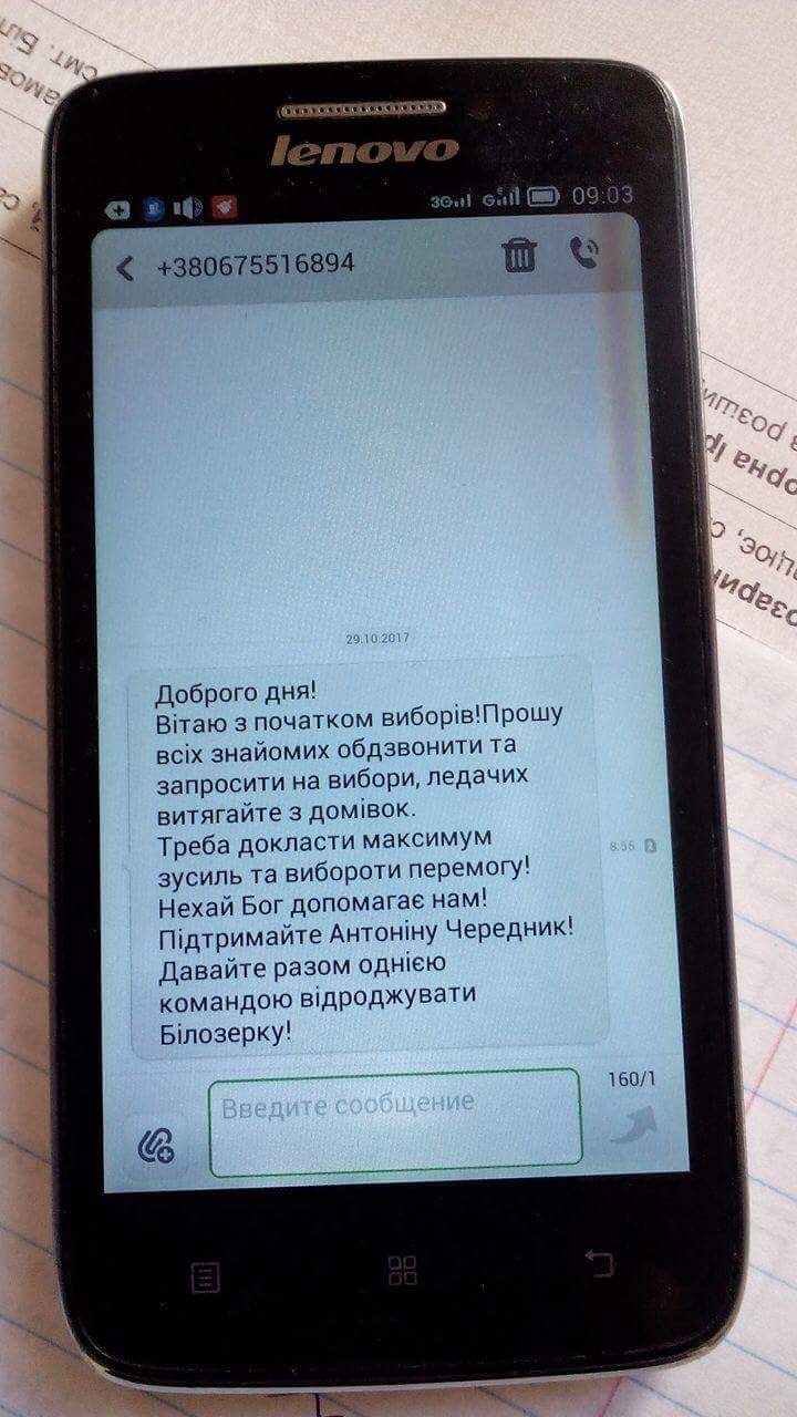 News Kherson 29.10.2017 sms z agitacieu