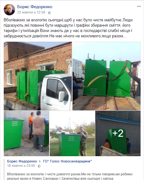 News Poltavska 25.10.2017 aditaciia