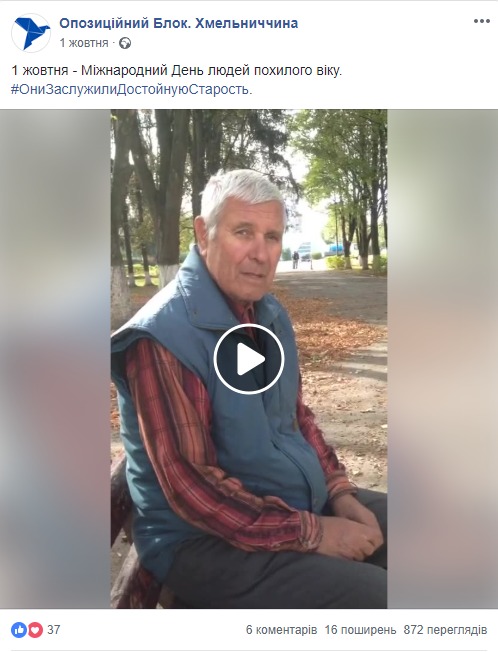 Opoblok1 khmelnytskyi 20.12.18