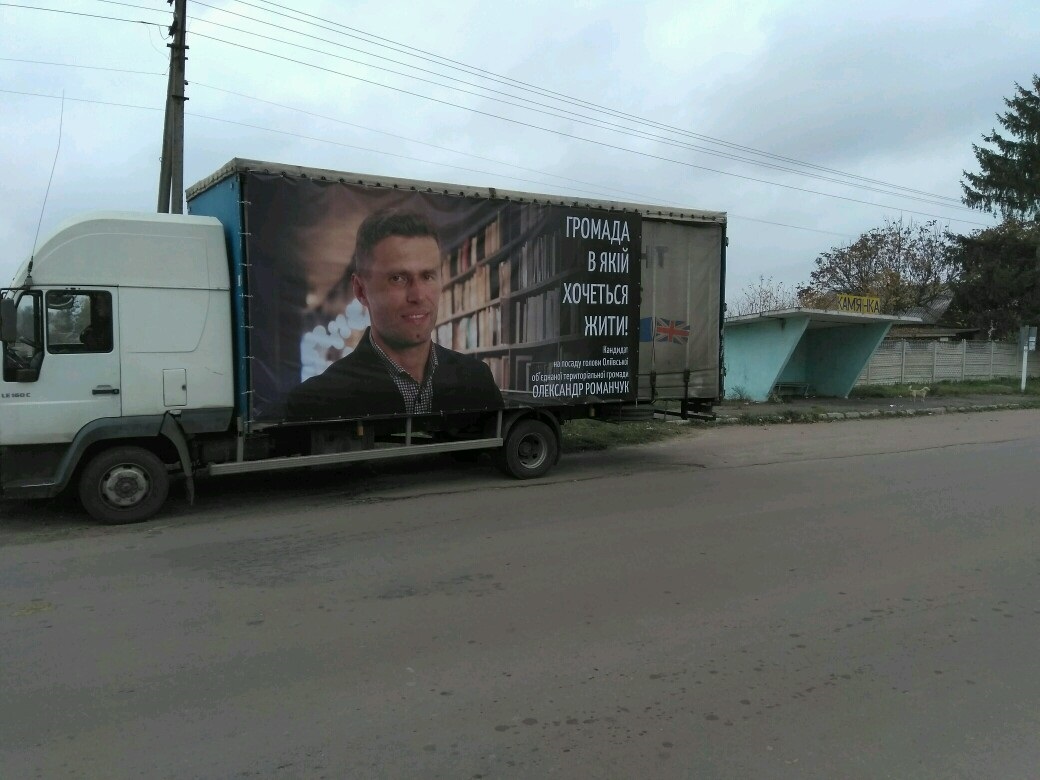 foto1 Zhytomyr 22.10.2017 agitacuya