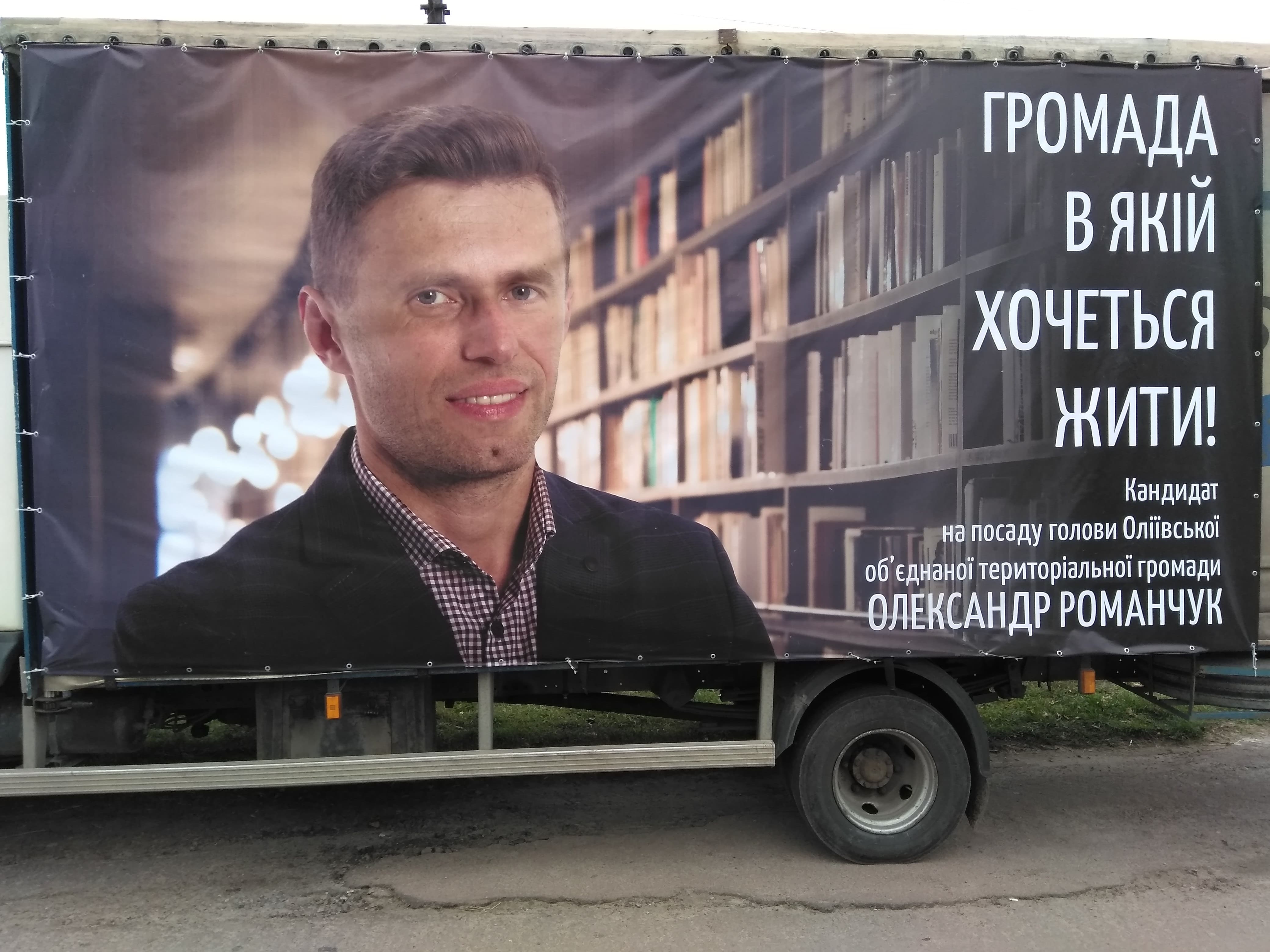 foto2 Zhytomyr 22.10.2017 agitaciya