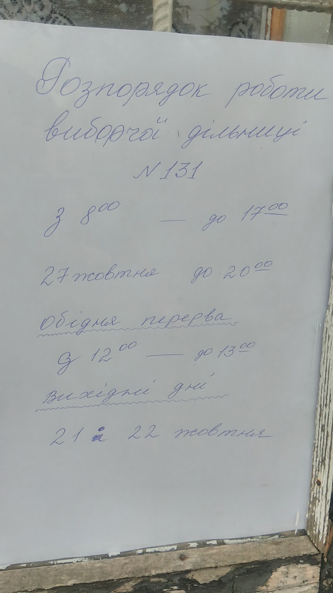 foto kropyvnytskyi 24.10.2017 DVK