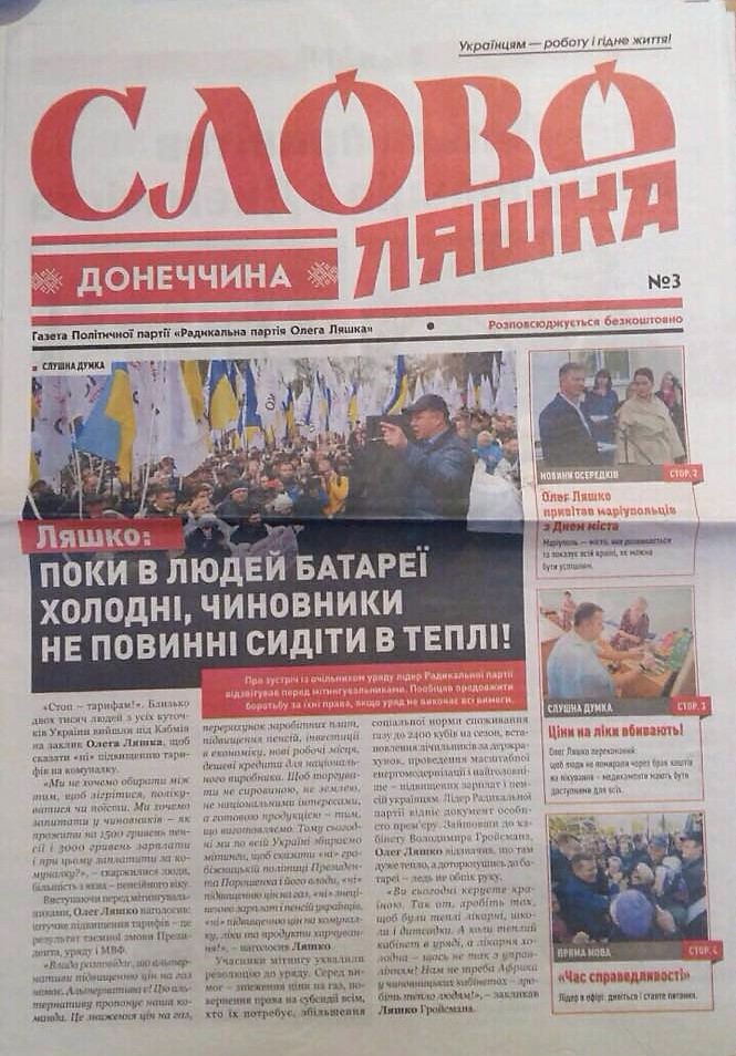 news 23 12 2018 Donetska obl Radykalna party 1