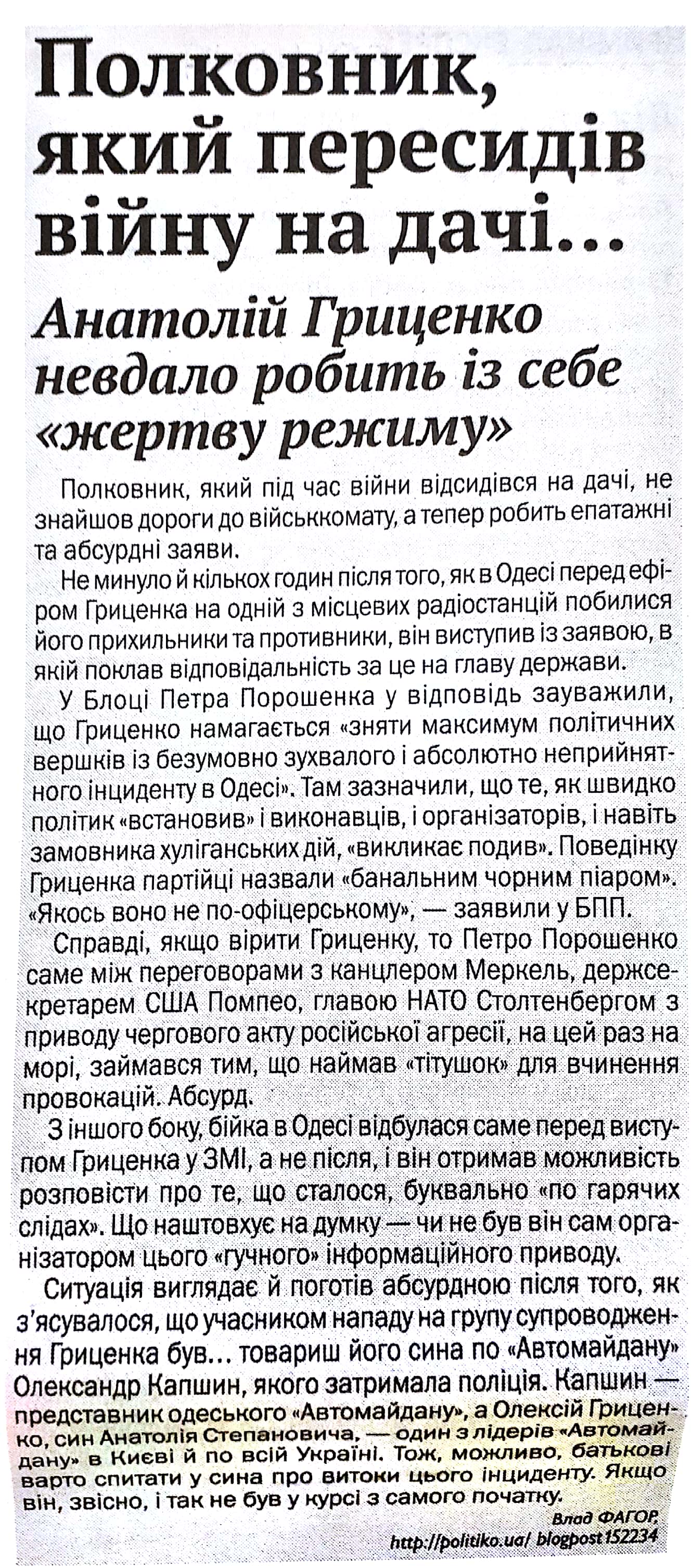 news 23.12.2018 Rivnenshchyna dzhynsa 19