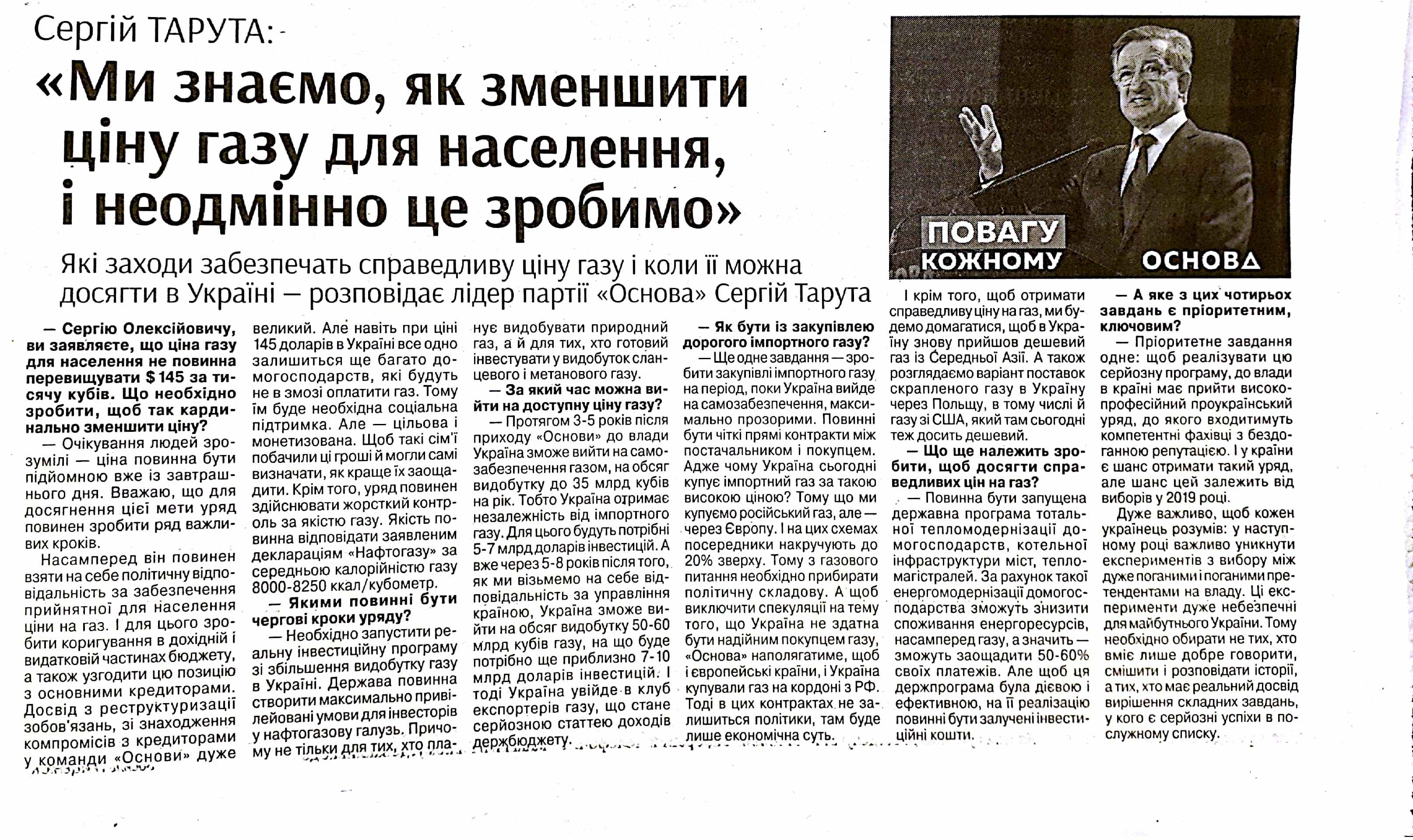 news 23.12.2018 Rivnenshchyna dzhynsa 20