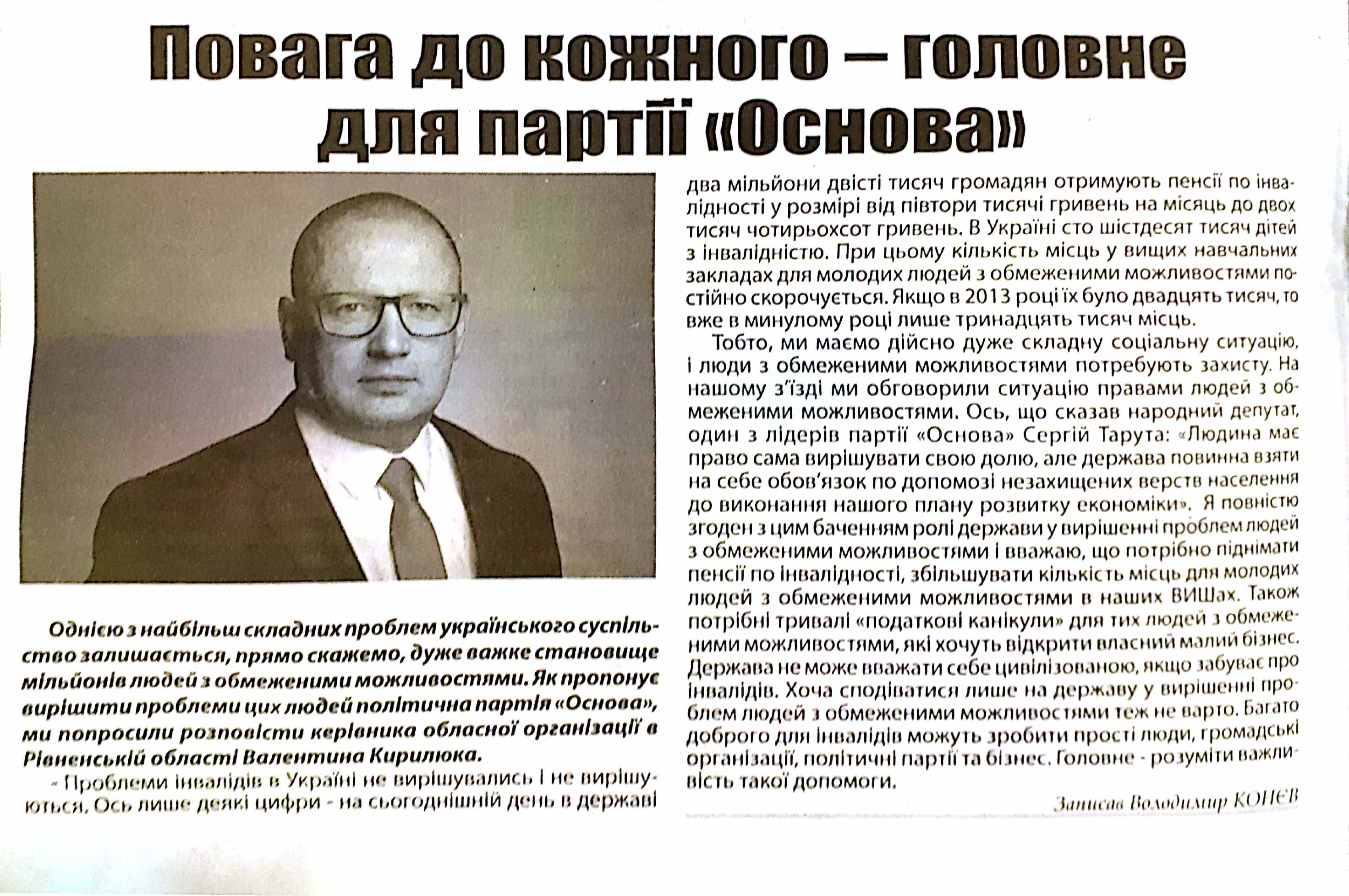 news 23.12.2018 Rivnenshchyna dzhynsa 21