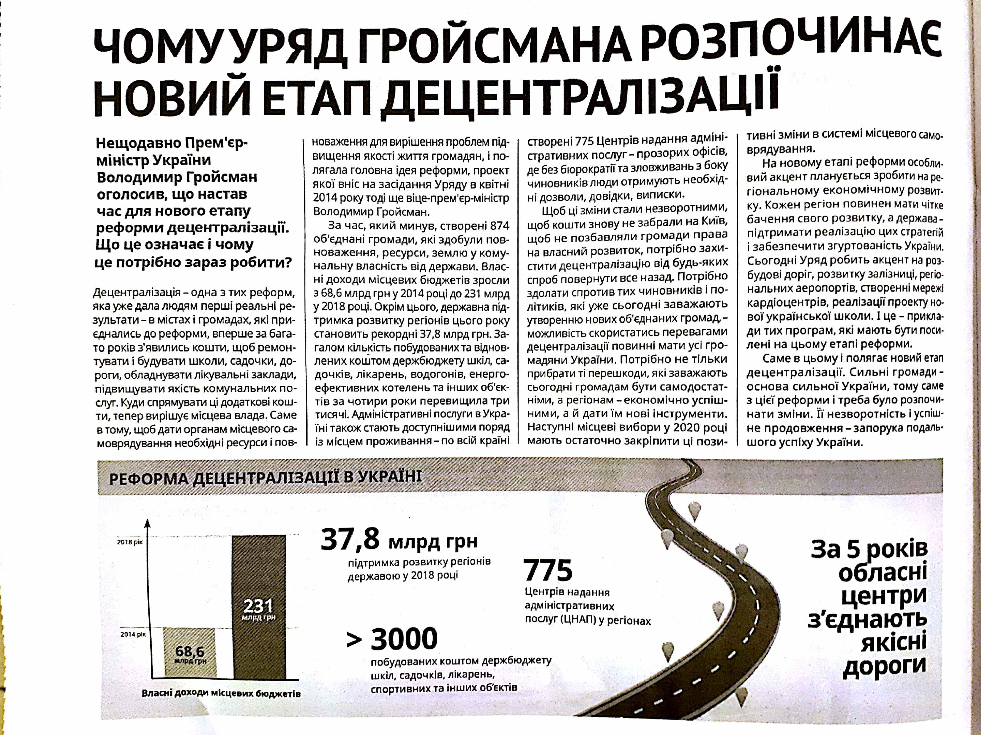 news 23.12.2018 Rivnenshchyna dzhynsa 24