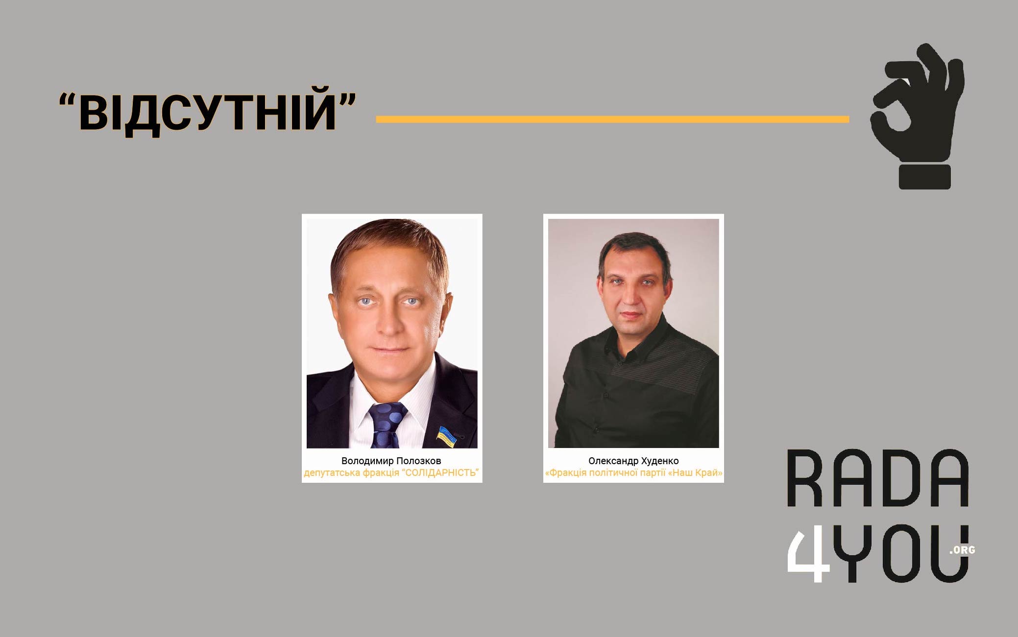 харків відсутній