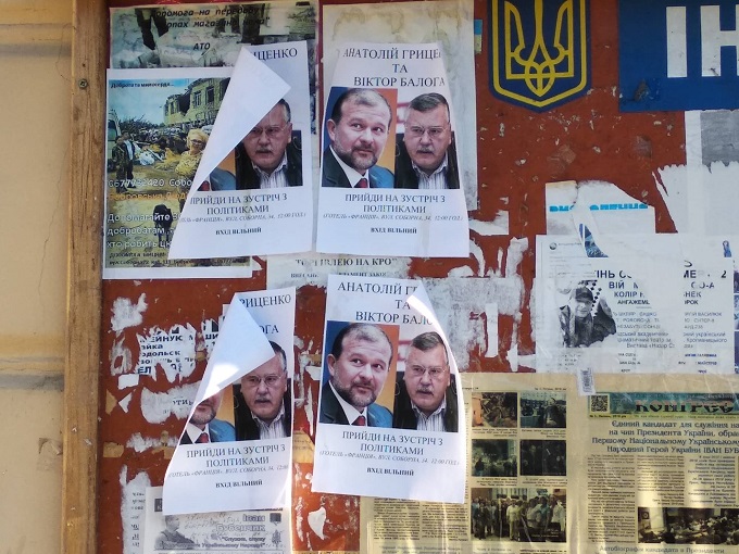 vinnitsa lystivky Grytsenko