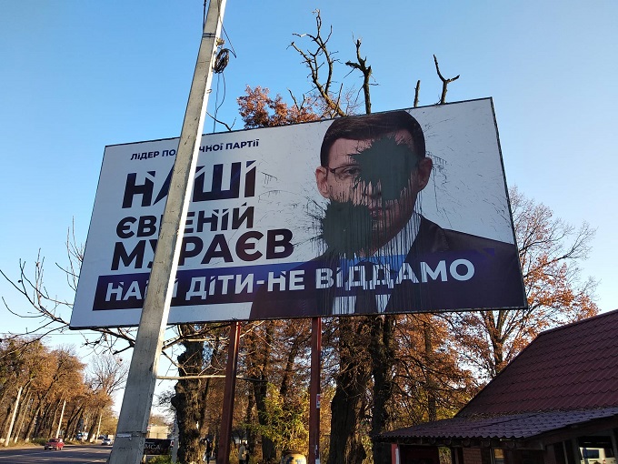 vinnitsa poshkodzheni bilbordy