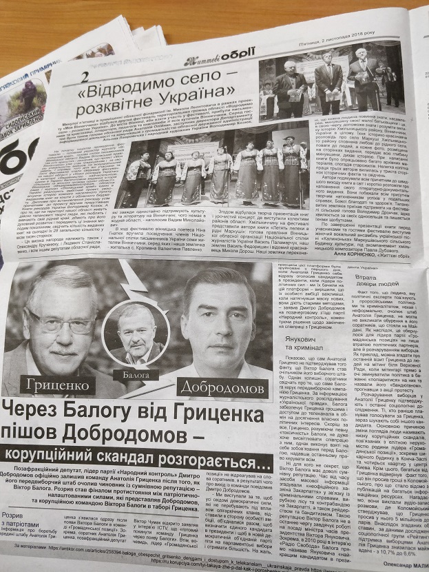 vinnytsia 20.11.2018 dzhynsa grystenko