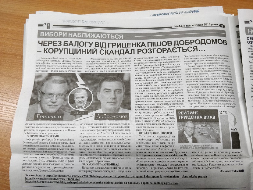 vinnytsia 20.11.2018 dzhynsa grytsenko1