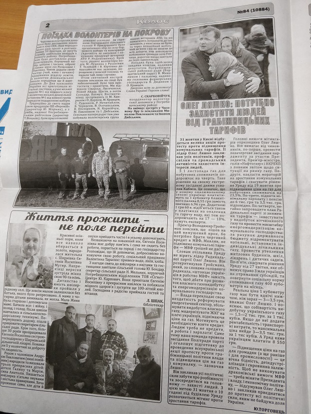 vinnytsia 20.11.2018 dzhynsa liashko