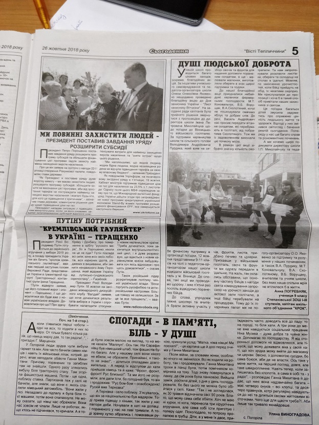 vinnytsia 20.11.2018 dzhynsa poroshenko