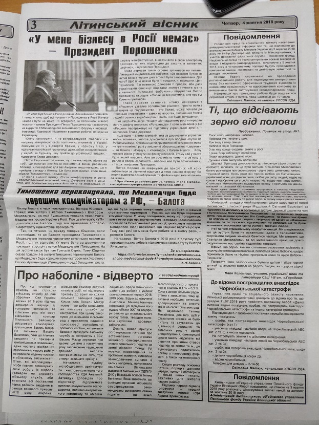 vinnytsia 20.11.2018 dzhynsa poroshenko2