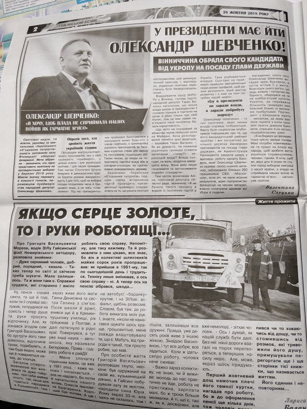 vinnytsia 20.11.2018 dzhynsa shevchenko