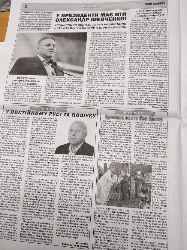 vinnytsia 20.11.2018 dzhynsa shevchenko1