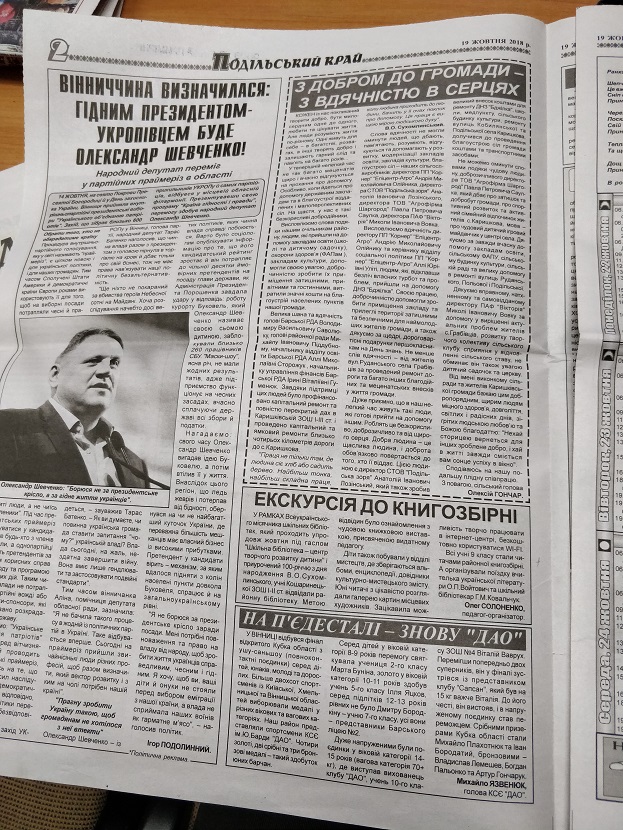 vinnytsia 20.11.2018 dzhynsa shevchenko2