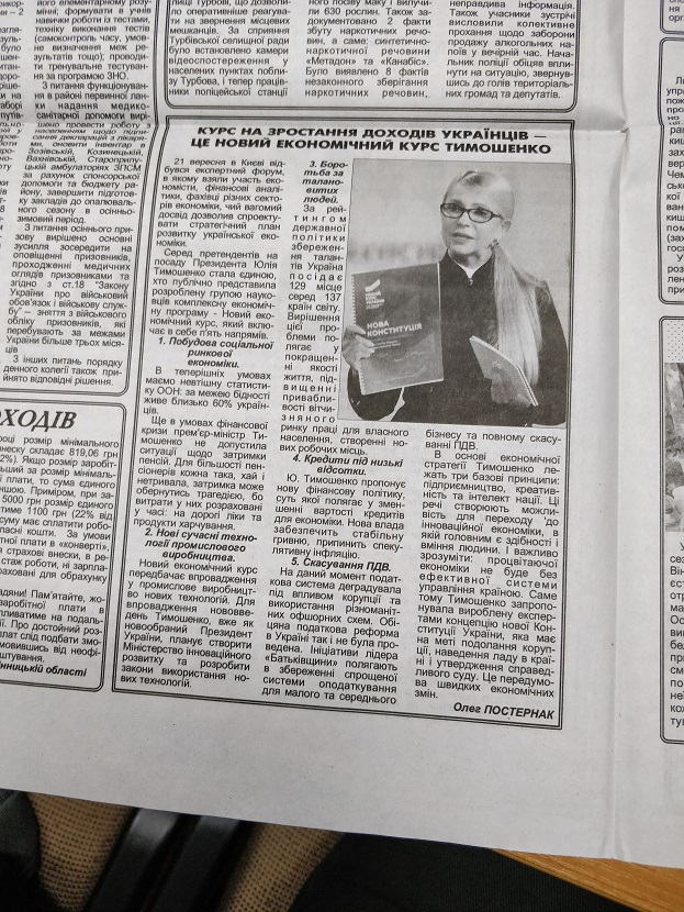 vinnytsia 20.11.2018 dzhynsa tymoshenko