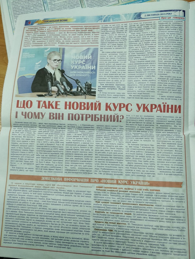 vinnytsia 20.11.2018 dzhynsa tymoshenko2