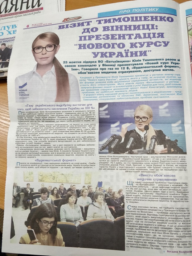 vinnytsia 20.11.2018 dzhynsa tymoshenko3