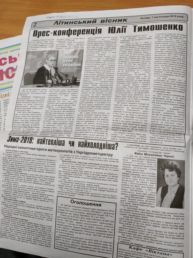 vinnytsia 20.11.2018 dzhynsa tymoshenko5