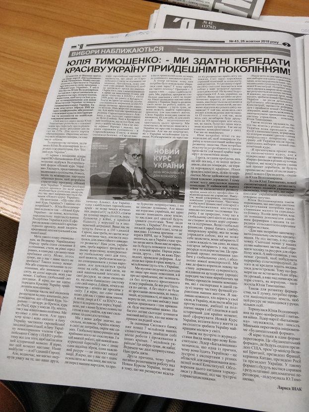 vinnytsia 20.11.2018 dzhynsa tymoshenko6