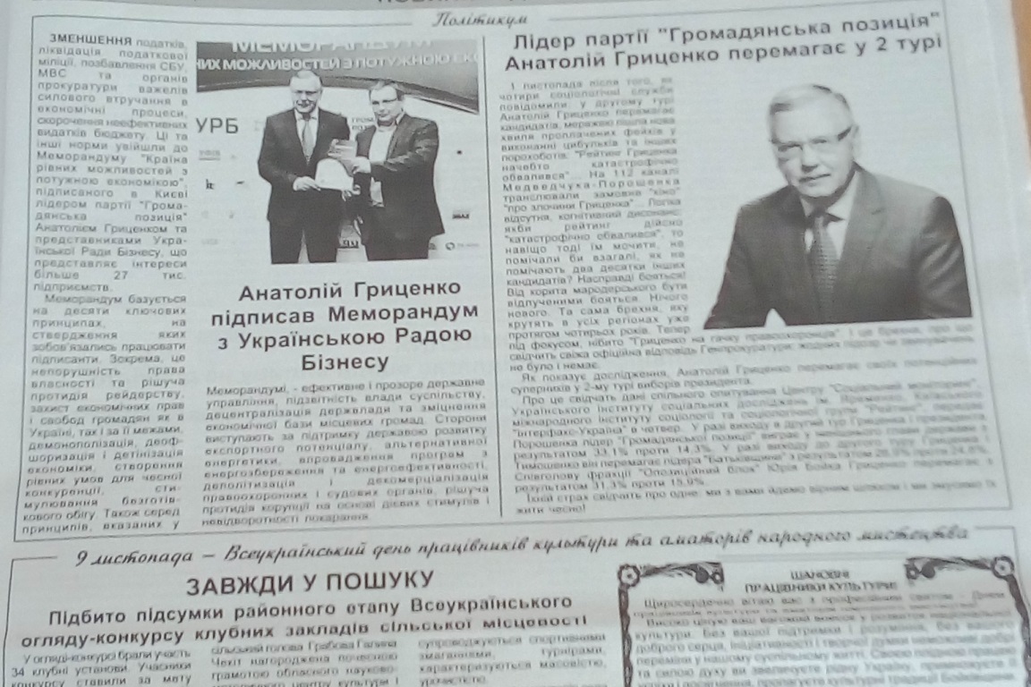 Гриценко джинса2 09.11.18