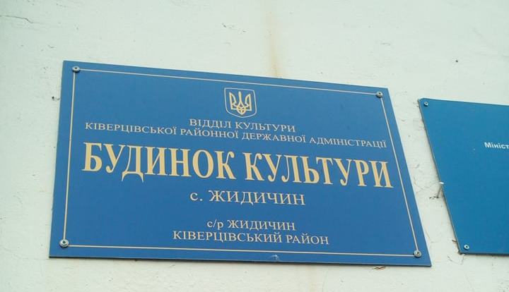 ДВК 070296 с Жидичин 1