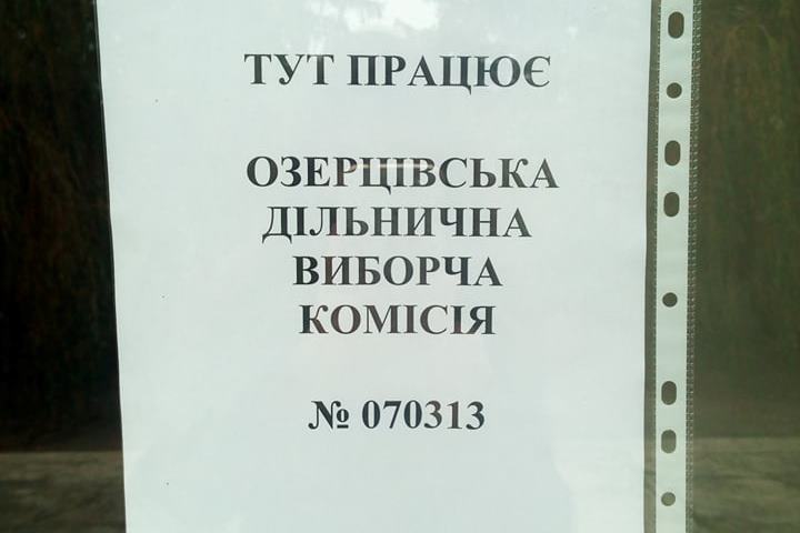 ДВК 070313 с Озерце 1