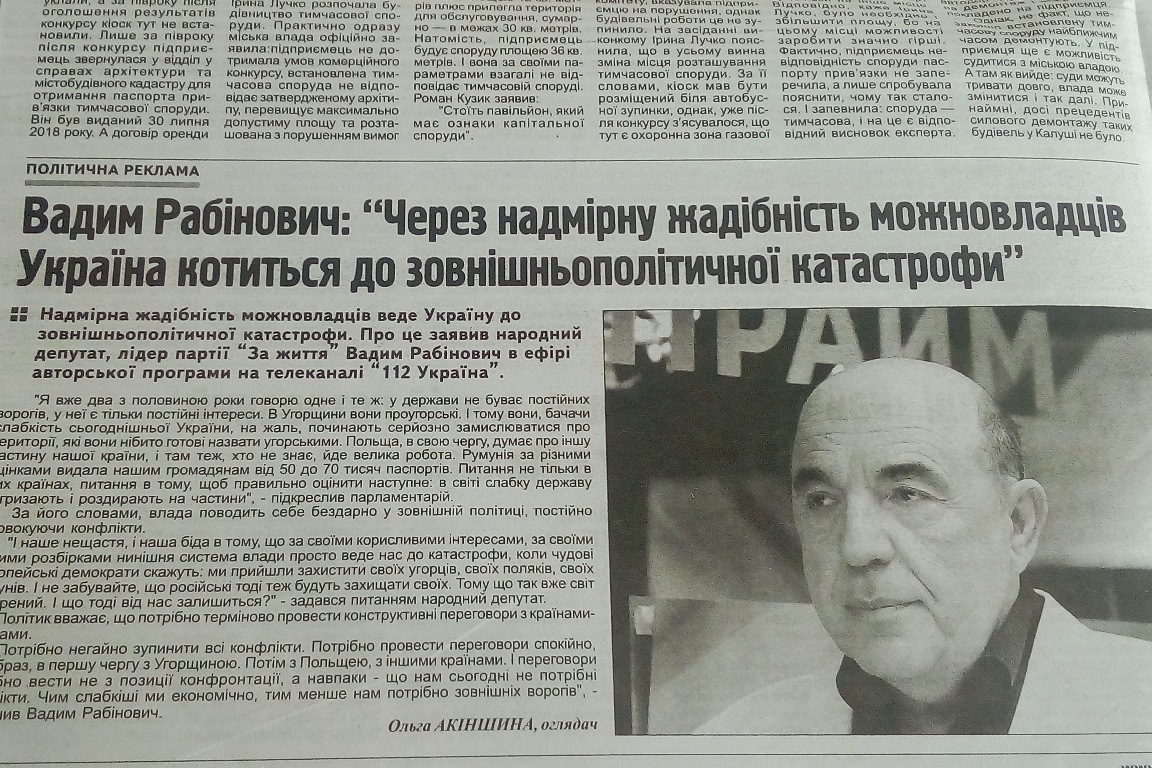 Рабінович джинса 19 жотвня