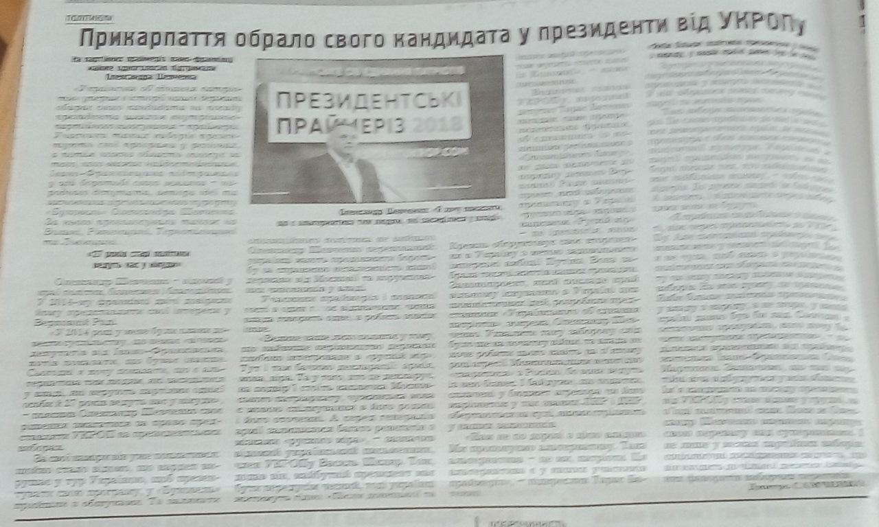 Шевченко джинса 12 жовтня