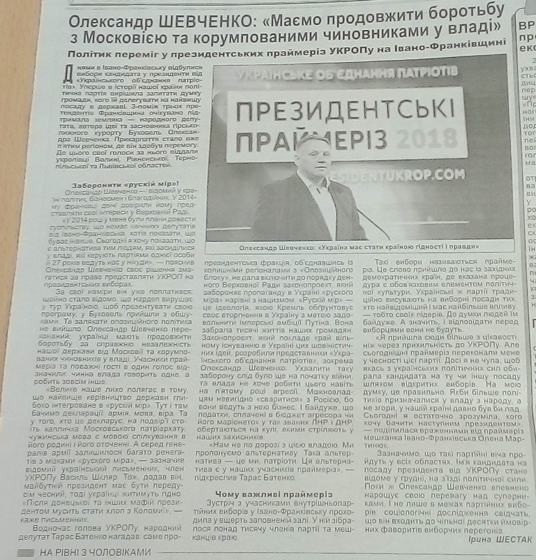 Шевченко джинса 11 жовтня