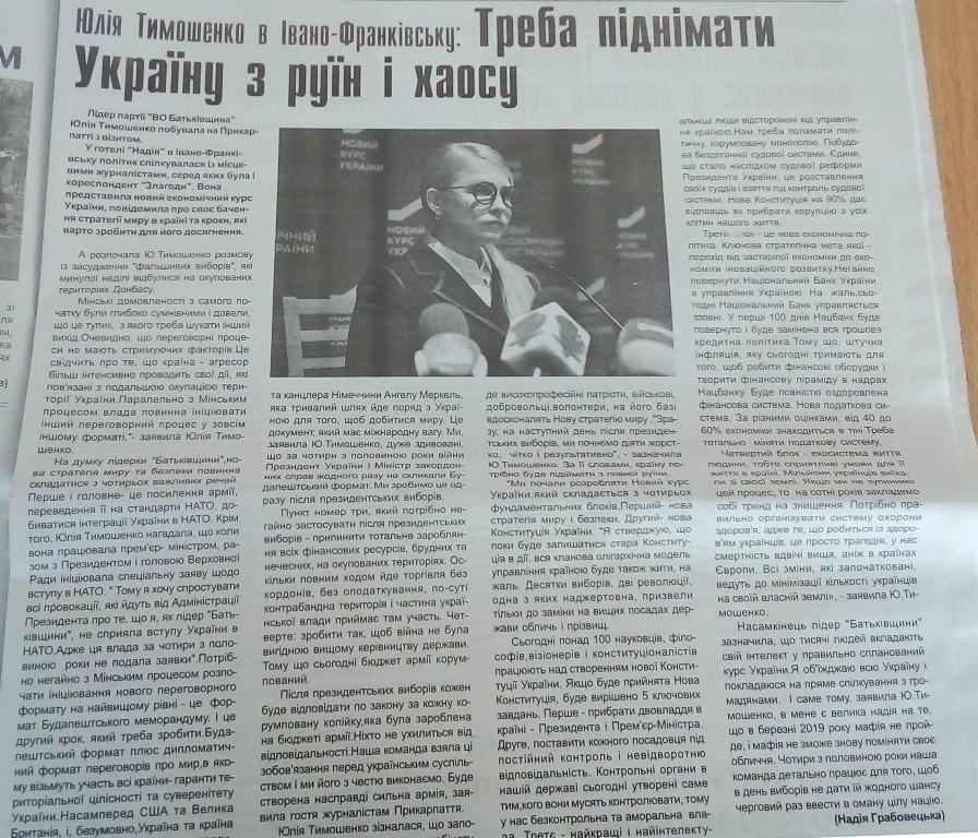 тимошенко джинса 17.11.18