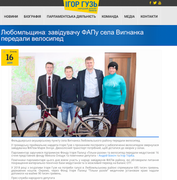 01.02.2019 News Volyn BF 1