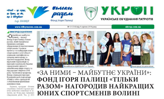 01.02.2019 News Volyn BF 10