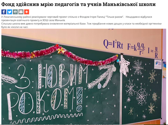 01.02.2019 News Volyn BF 2