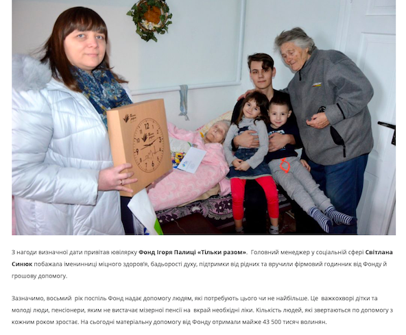 01.02.2019 News Volyn BF 5