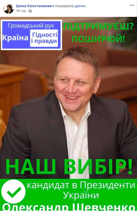 01.02.2019 News Volyn BF 7