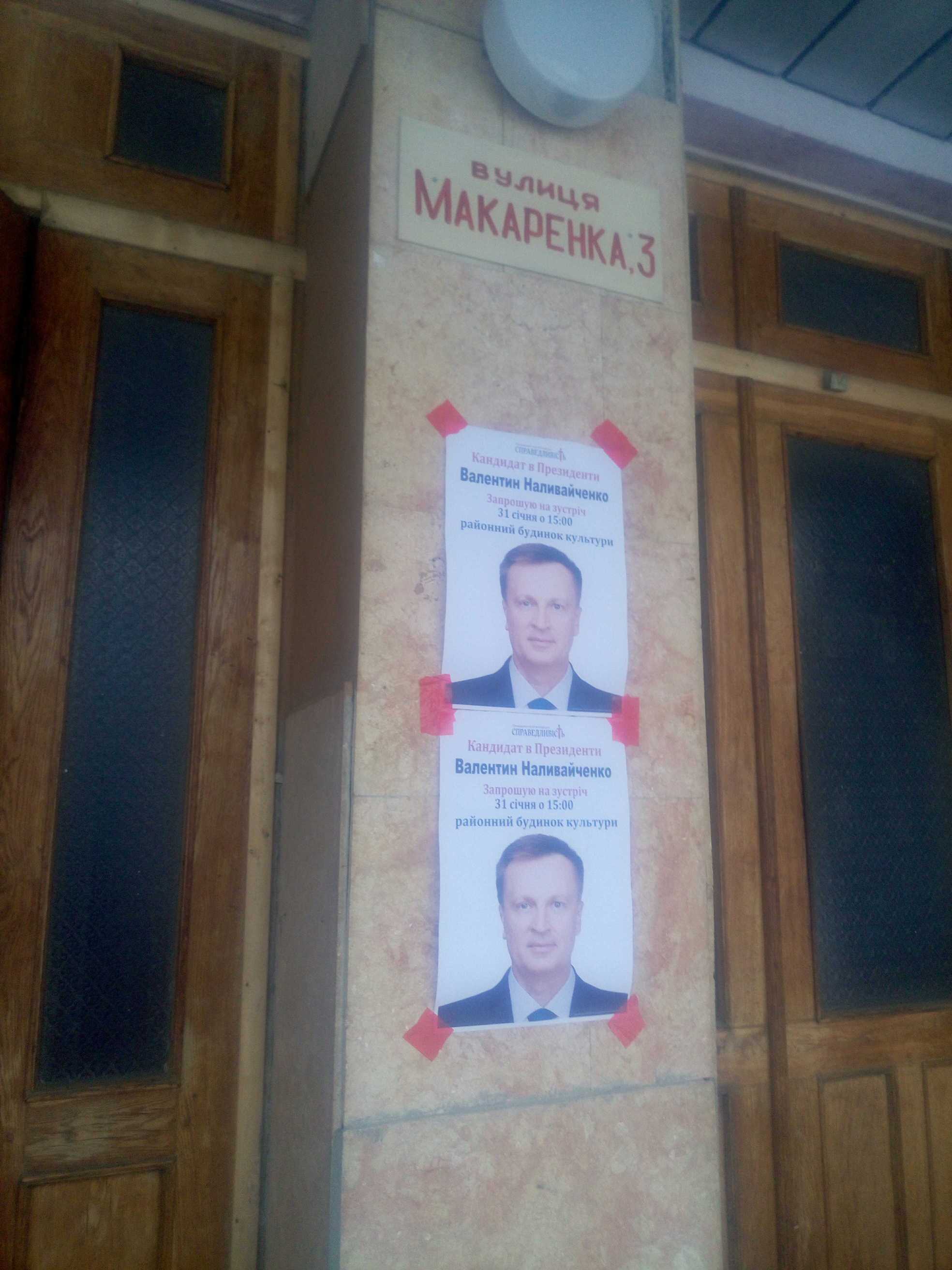 01 02 Nalivajchenko1