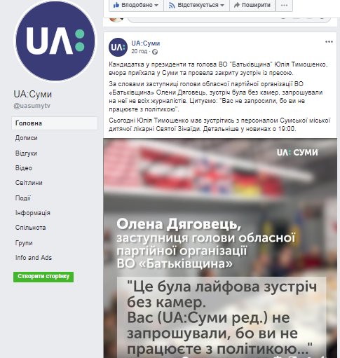 01 02 Sumy vizity UA