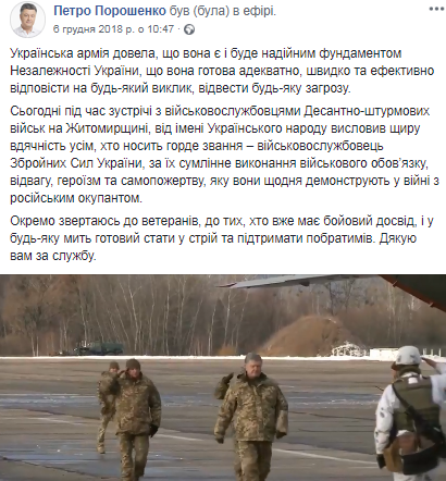 02.01 Zhytomyr Poroshenko vitannia armia