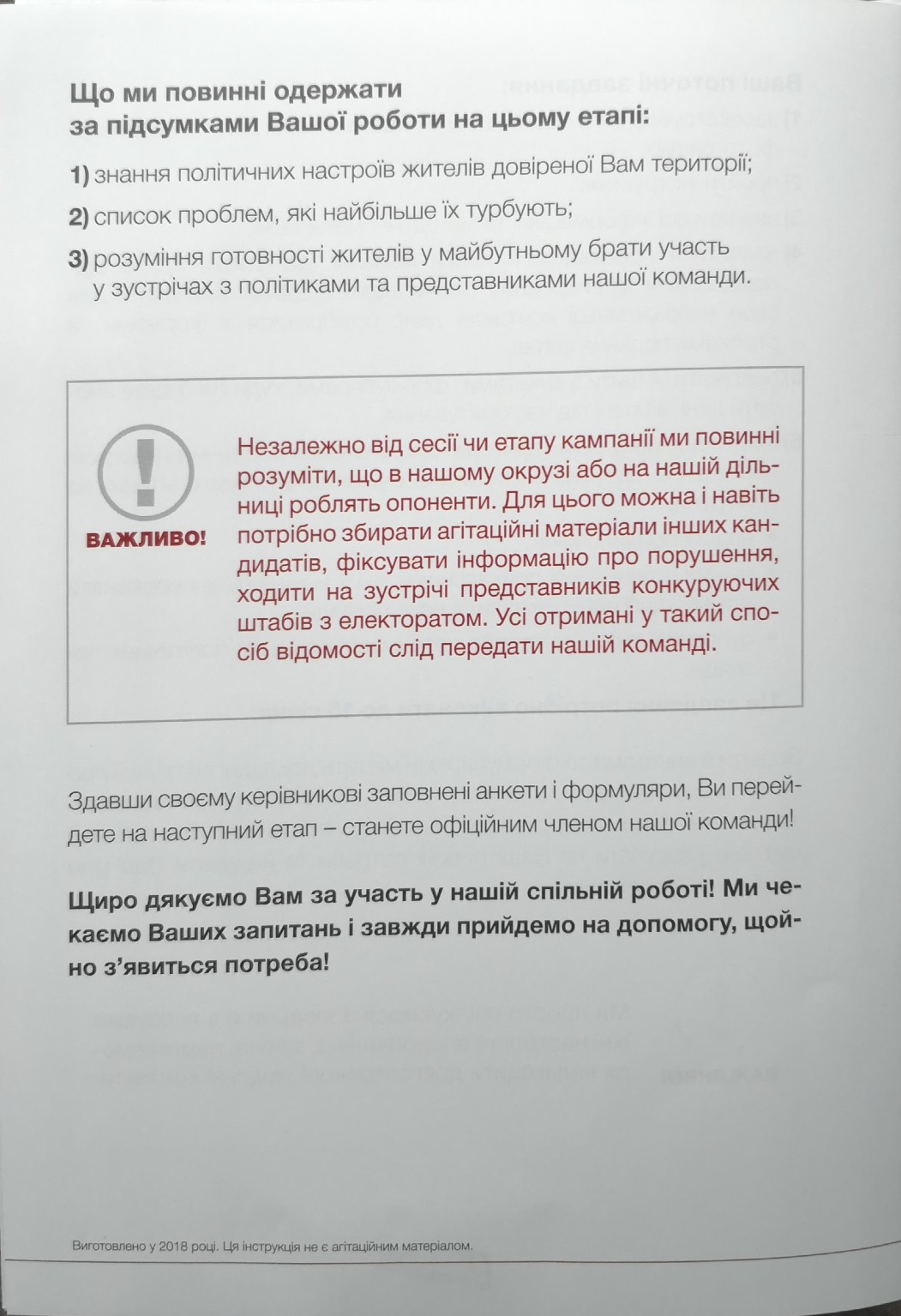 03 02 Instrukcija zagalna