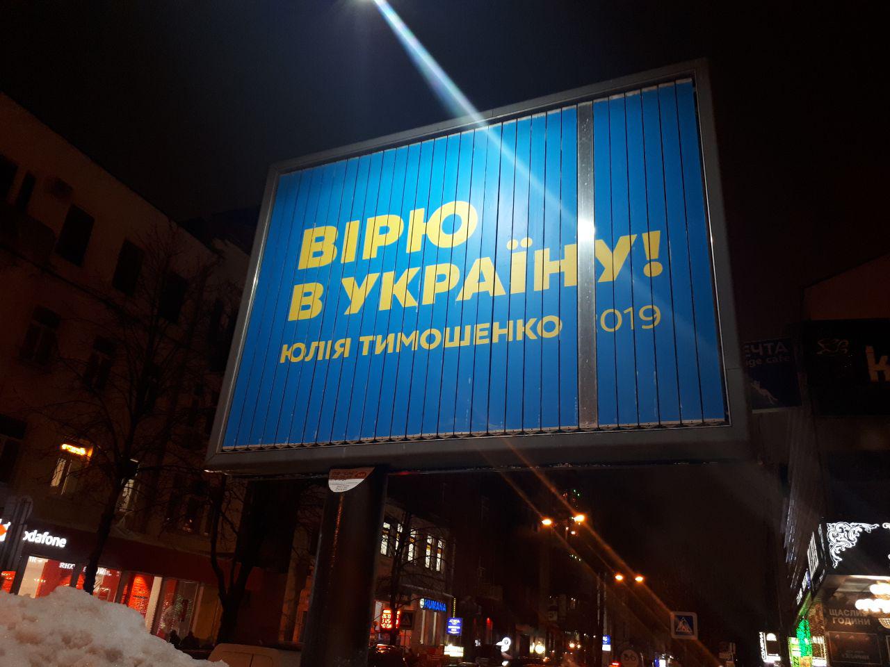 04.02.2019 Kharkiv Tymoshenko