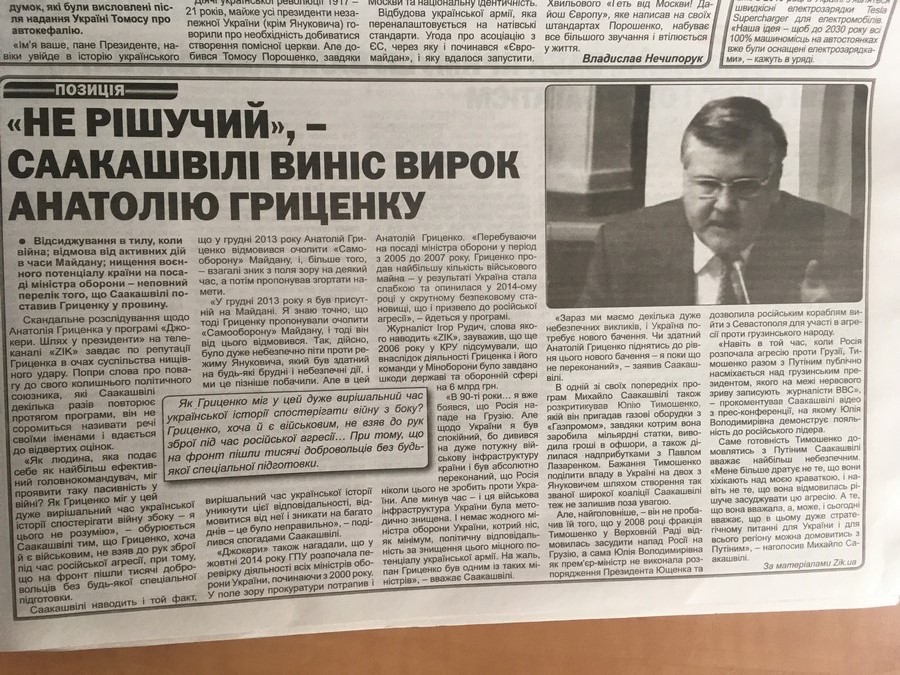 04.02.2019 News Volyn Chornyi piar 4
