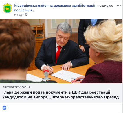 04.02.2019 News Volyn saytyRDA 5