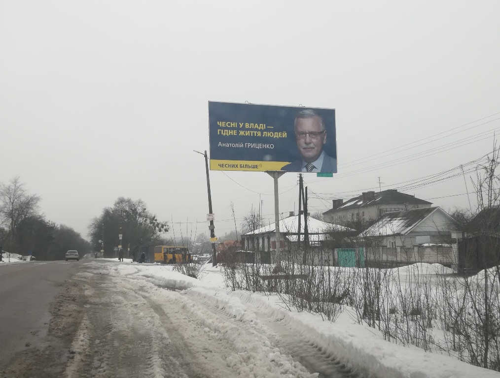 04.02 Zhytomyr Korostyshiv Hrytsenko