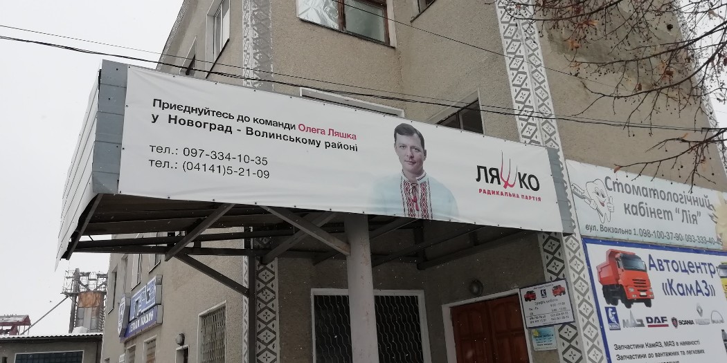 04.02 Zhytomyr Liashko plakat