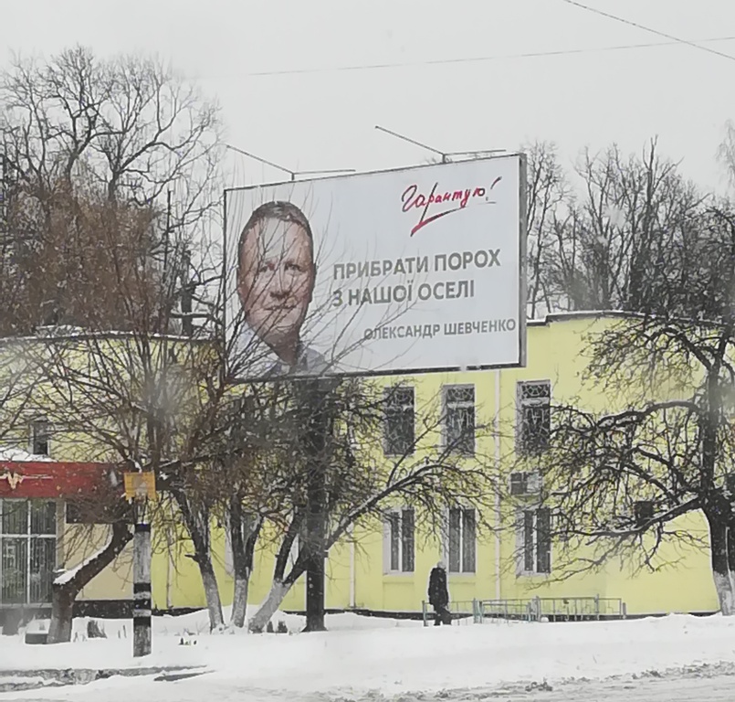 04.02 Zhytomyr Malyn